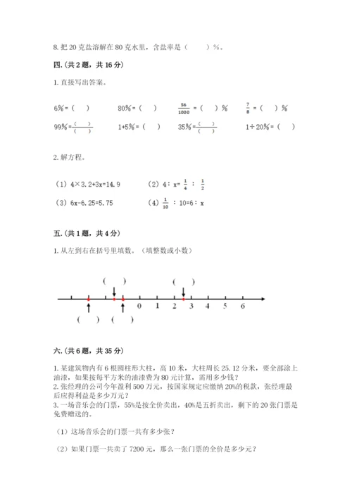 杭州文澜中学小升初数学试卷及答案参考.docx