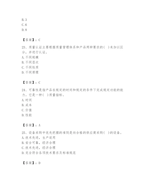 2024年设备监理师之质量投资进度控制题库精品【各地真题】.docx