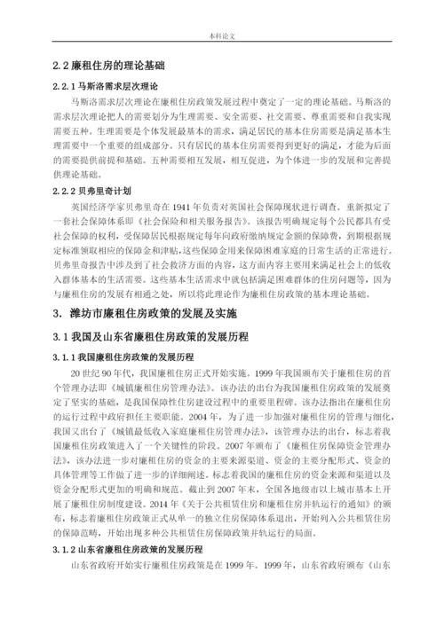 行政162李晓静毕业论文.docx