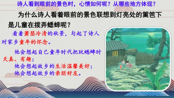4山行 （课件）