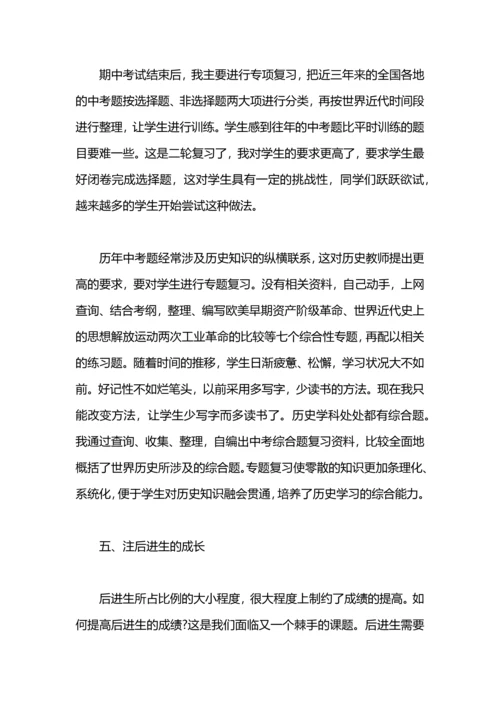 初三历史教师工作总结模板范文.docx