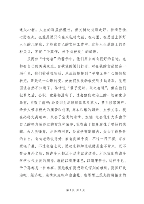 参观监狱警示教育活动心得体会（12篇）.docx