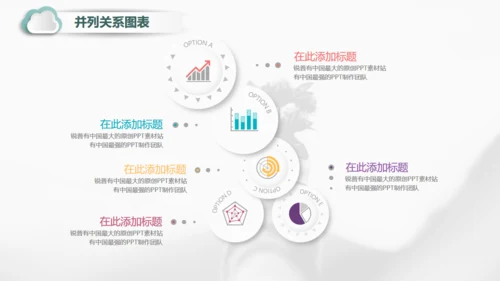 彩色微立体商务年终总结汇报通用PPT模板