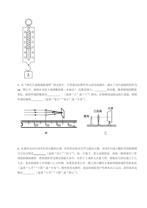 基础强化北京市育英中学物理八年级下册期末考试单元测试试题（含详解）.docx