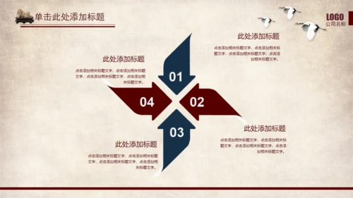 武侠风一叶扁舟封面通用PPT模板
