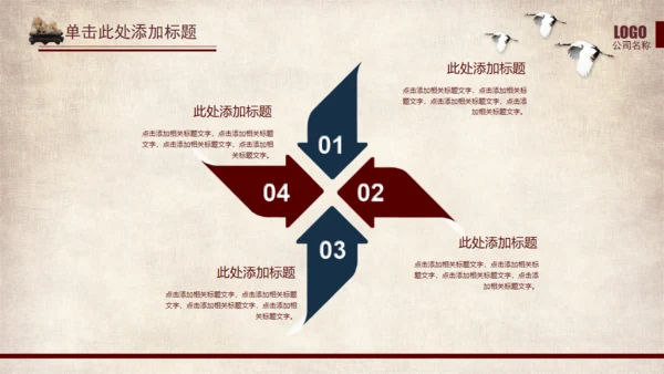 武侠风一叶扁舟封面通用PPT模板