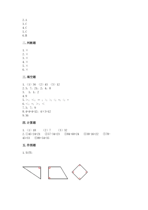 人教版数学二年级上册期末测试卷标准卷.docx