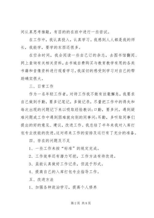仓管年终工作总结范文三篇.docx