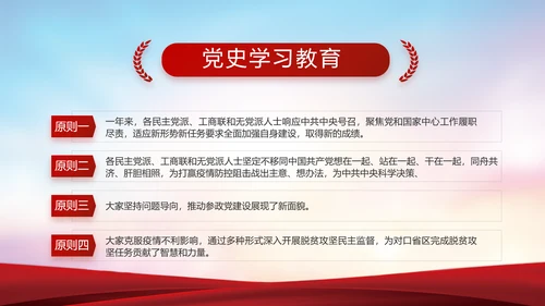 公安警察年终工作总结汇报动态PPT