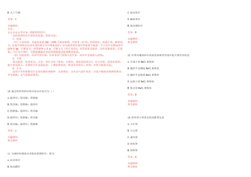 2022广西陆川招聘基层医疗卫生单位人员一笔试参考题库带答案解析