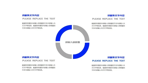 白色扁平风企业员工目标管理培训PPT模板
