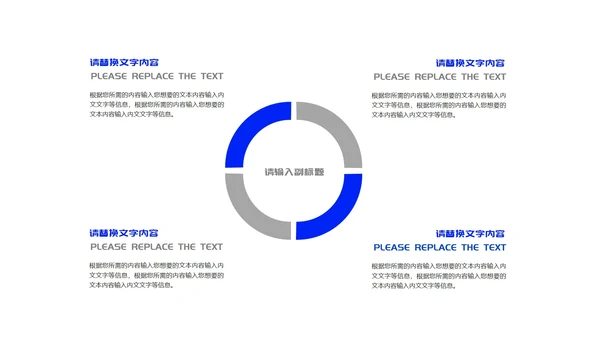 白色扁平风企业员工目标管理培训PPT模板