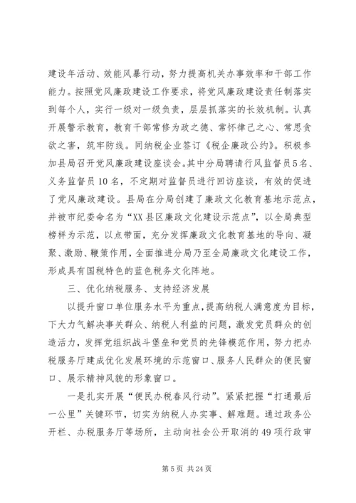 国税自查报告范文.docx