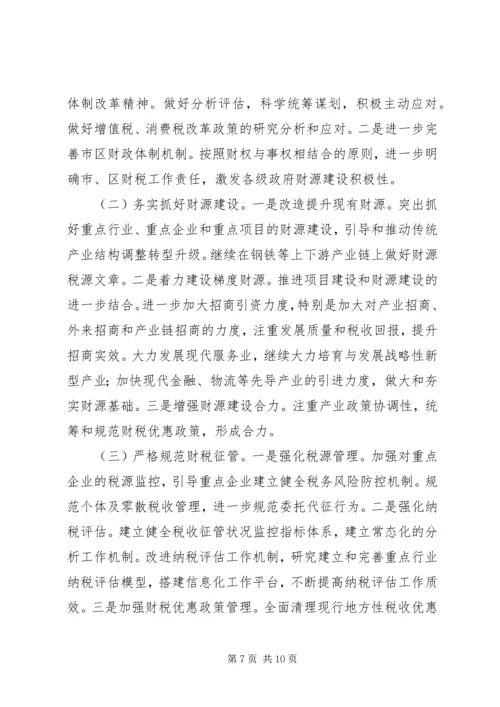 忠诚干净担当党课讲稿[五篇范文] (5).docx