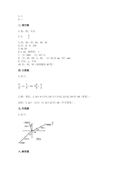 2022六年级上册数学期末考试试卷及完整答案【全国通用】.docx