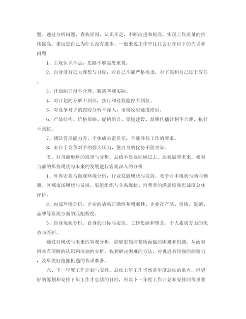 精编之年如何更好地做好年终工作总结范文.docx