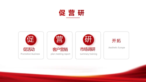 红色签约仪式启动大会战略合作策划PPT模板