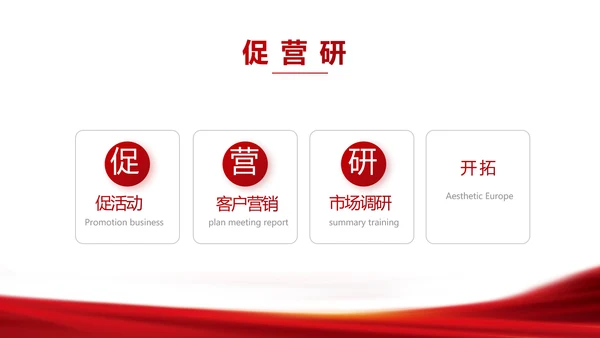 红色签约仪式启动大会战略合作策划PPT模板
