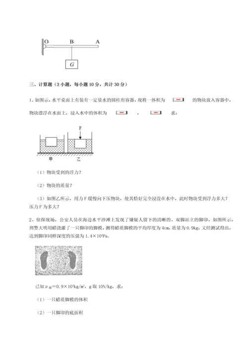 第四次月考滚动检测卷-云南昆明实验中学物理八年级下册期末考试综合测试B卷（附答案详解）.docx