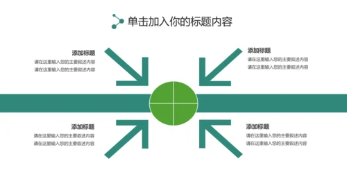 唯美乡村旅游新农村建设乡村建设旅游PPT模板