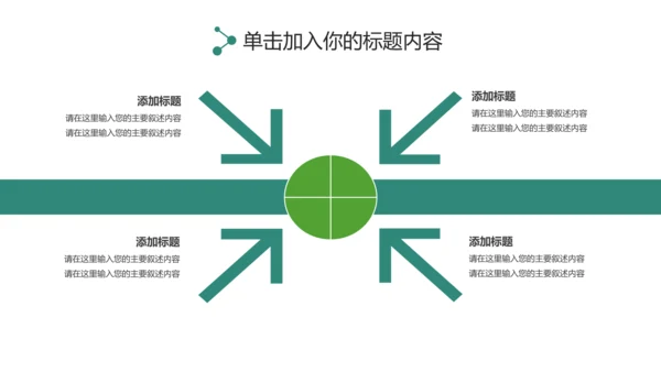 唯美乡村旅游新农村建设乡村建设旅游PPT模板