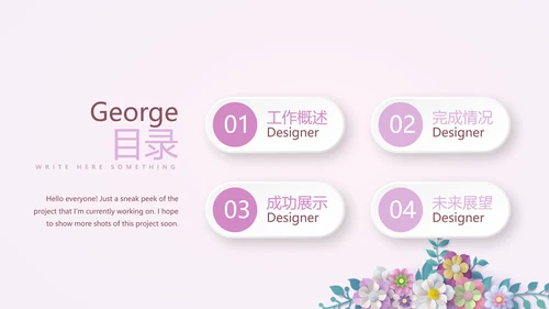 母婴婴儿护理中心医院社区讲座保健中心早教宣传PPT