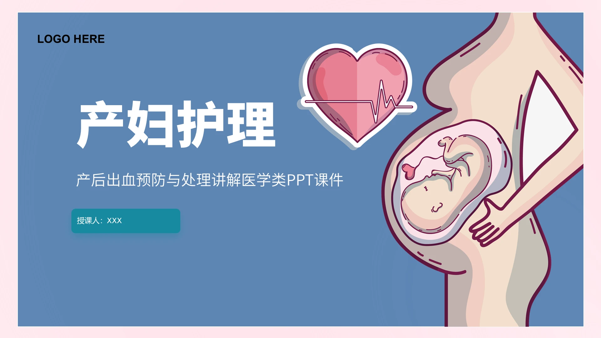 简约风产妇护理产后出血预防与处理讲解医学类PPT课件产后护理健康教育