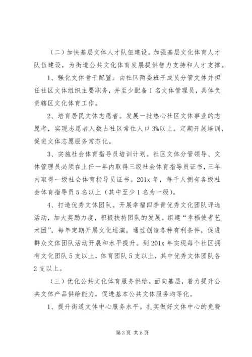 社区娱乐活动年度工作计划.docx