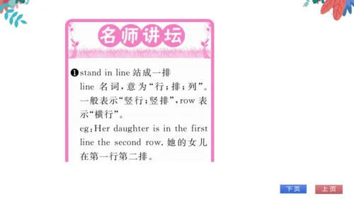 【外研版】七上 Module9 Unit1 We're enjoying the school tr