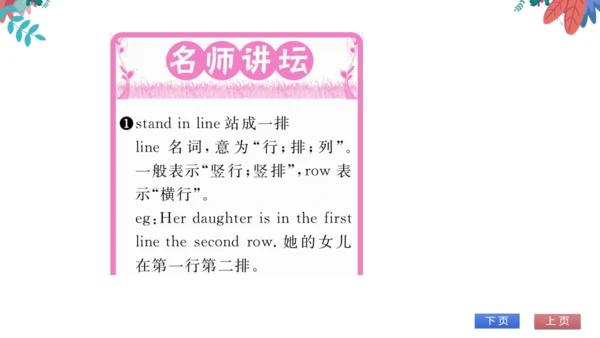 【外研版】七上 Module9 Unit1 We're enjoying the school tr