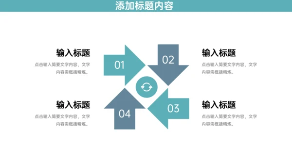 医疗机构护士长竞聘演讲通用PPT模板
