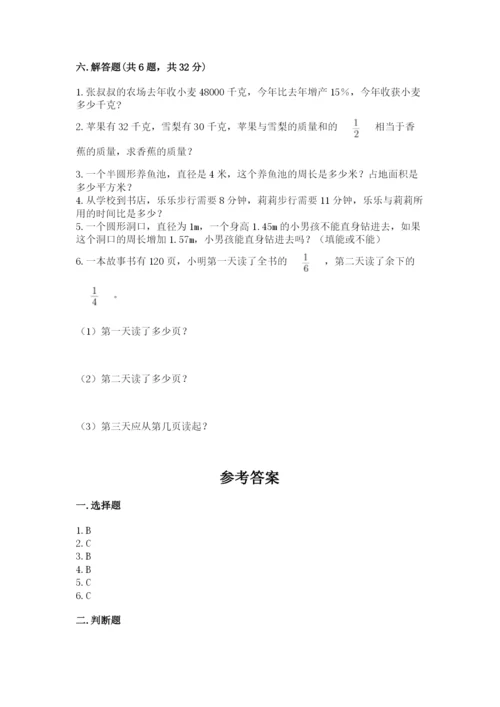 六年级数学上册期末考试卷带答案（a卷）.docx