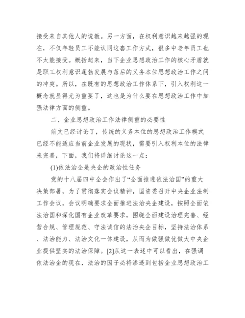 【工商专业类毕业论文】工商企业管理毕业论文.docx