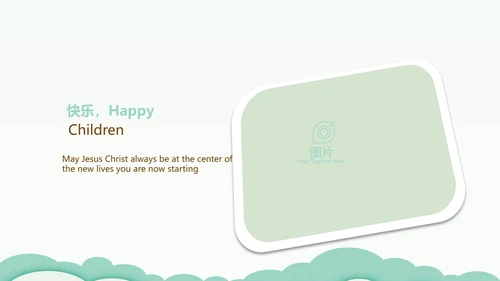 卡通幼儿园儿童教学设计动态PPT模板
