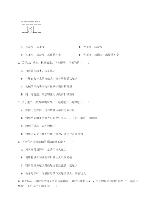 江西上饶市第二中学物理八年级下册期末考试综合练习试题（含解析）.docx