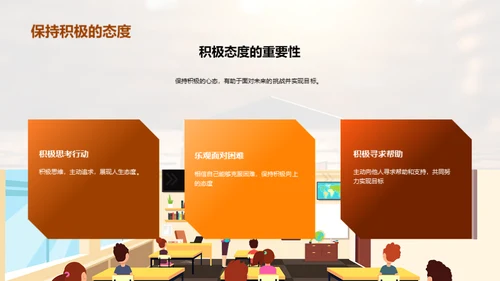 小学生涯的篇章