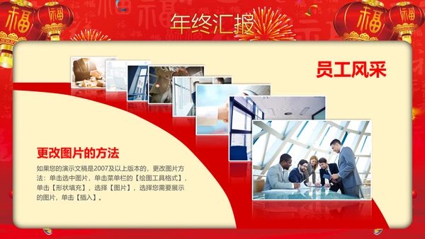 喜庆春节开门红年会盛宴通用PPT模板