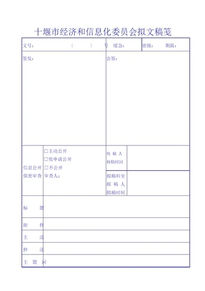 上级领导赴我市考察工业企业及项目的