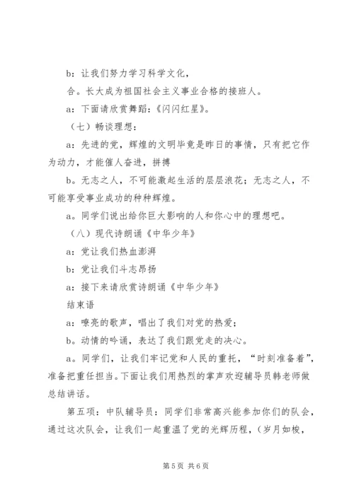长征精神永青春,心中有党不忘恩 (3).docx