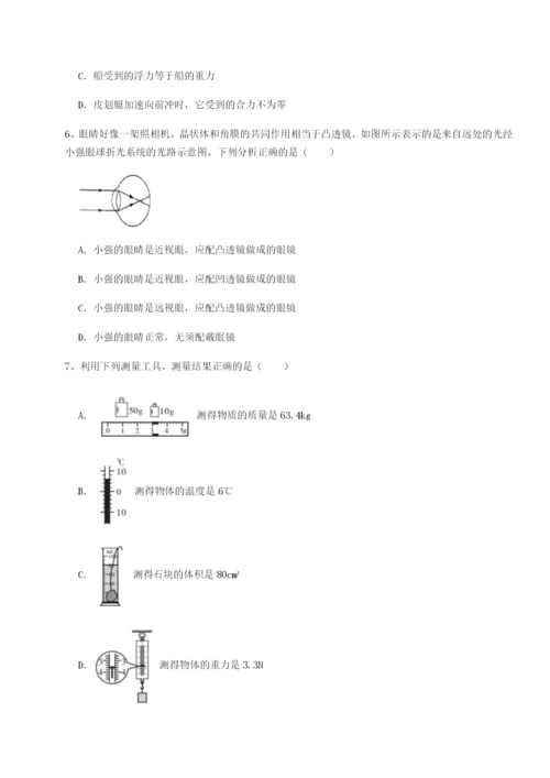 基础强化河北师大附中物理八年级下册期末考试单元测试练习题（含答案详解）.docx