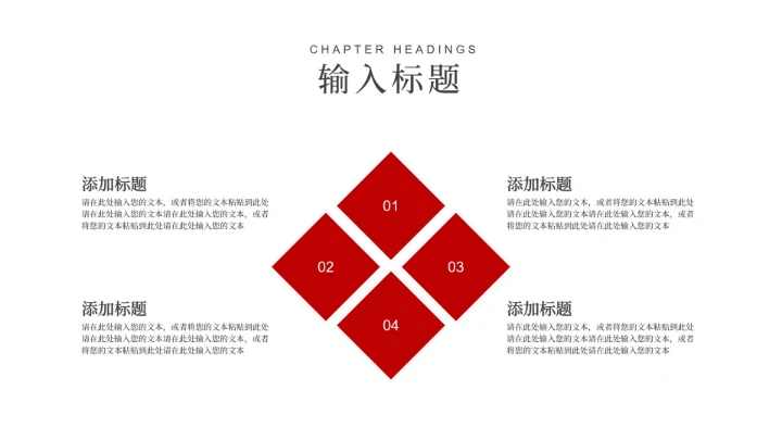 红色扁平风灯笼新春节日庆典PPT模板