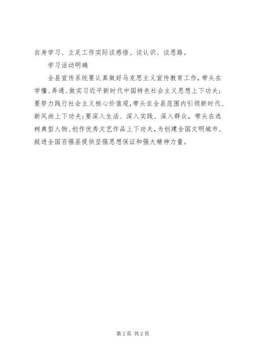 县宣传系统组织学习贯彻全国宣传思想工作会议精神情况汇报.docx