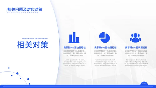 蓝色商务风毕业论文答辩