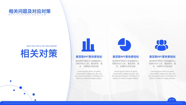蓝色商务风毕业论文答辩