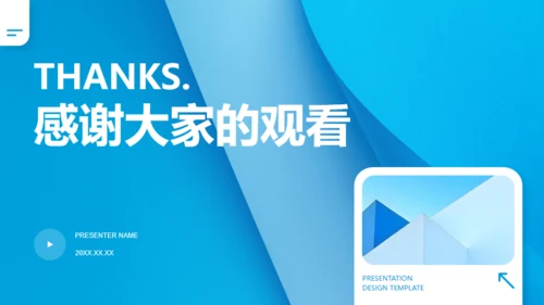 简约商务风季度工作总结汇报通用PPT蓝色模板