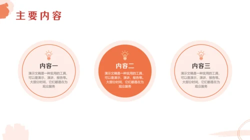 学无止境 勤学好问通用PPT课件模板