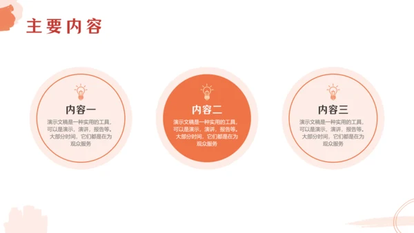 学无止境 勤学好问通用PPT课件模板