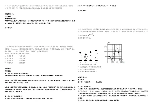 广西2022年03月广西北流市司法局公开招考77名社区戒毒康复专职人员考试参考题库含答案解析