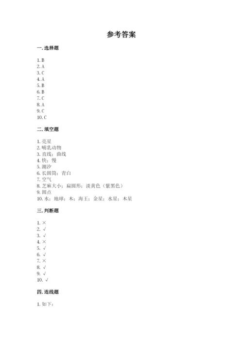 教科版科学三年级下册 期末测试卷含答案（夺分金卷）.docx