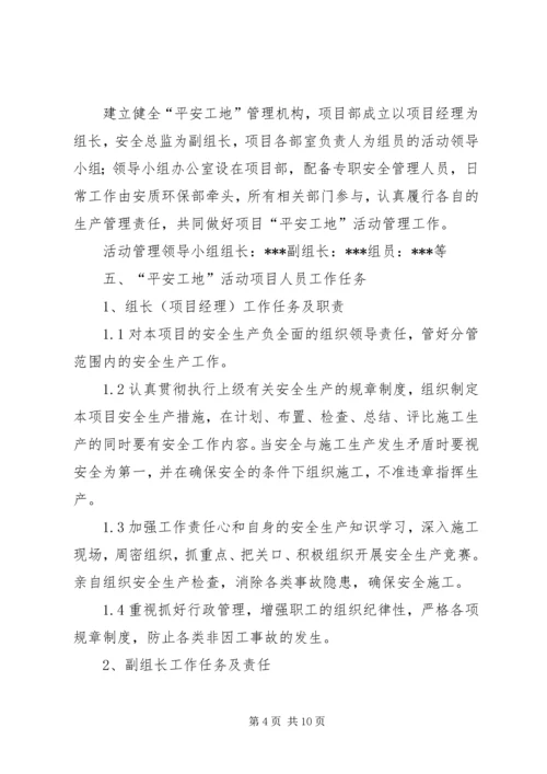 公路工程建设项目工地例会 (5).docx